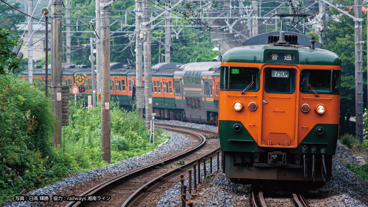 湘南電車・JR仕様】 2階建てグリーン車が組み込まれた東海道線113系を