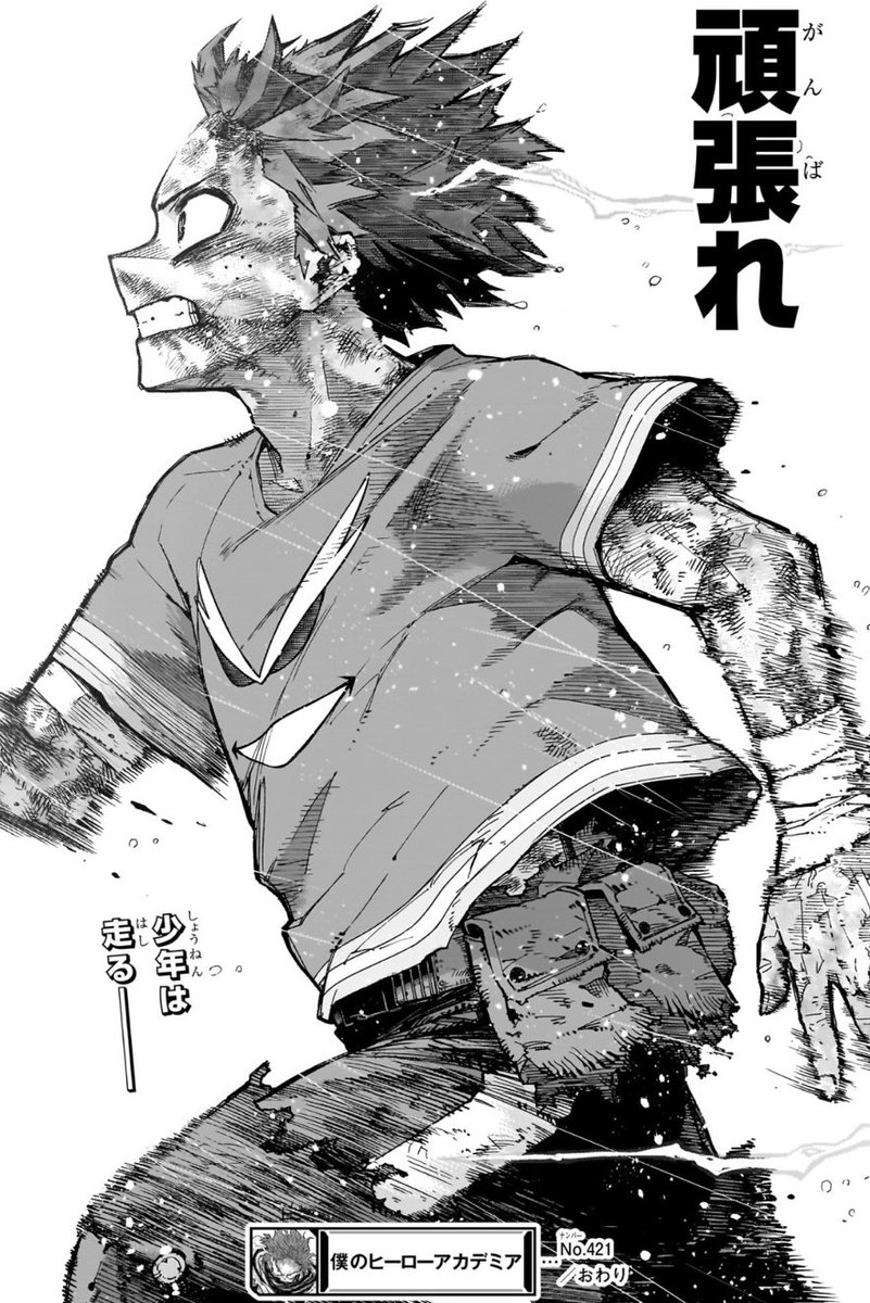頑張れって感じのデク🥲 #ヒロアカ本誌 My Hero Academia #僕の
