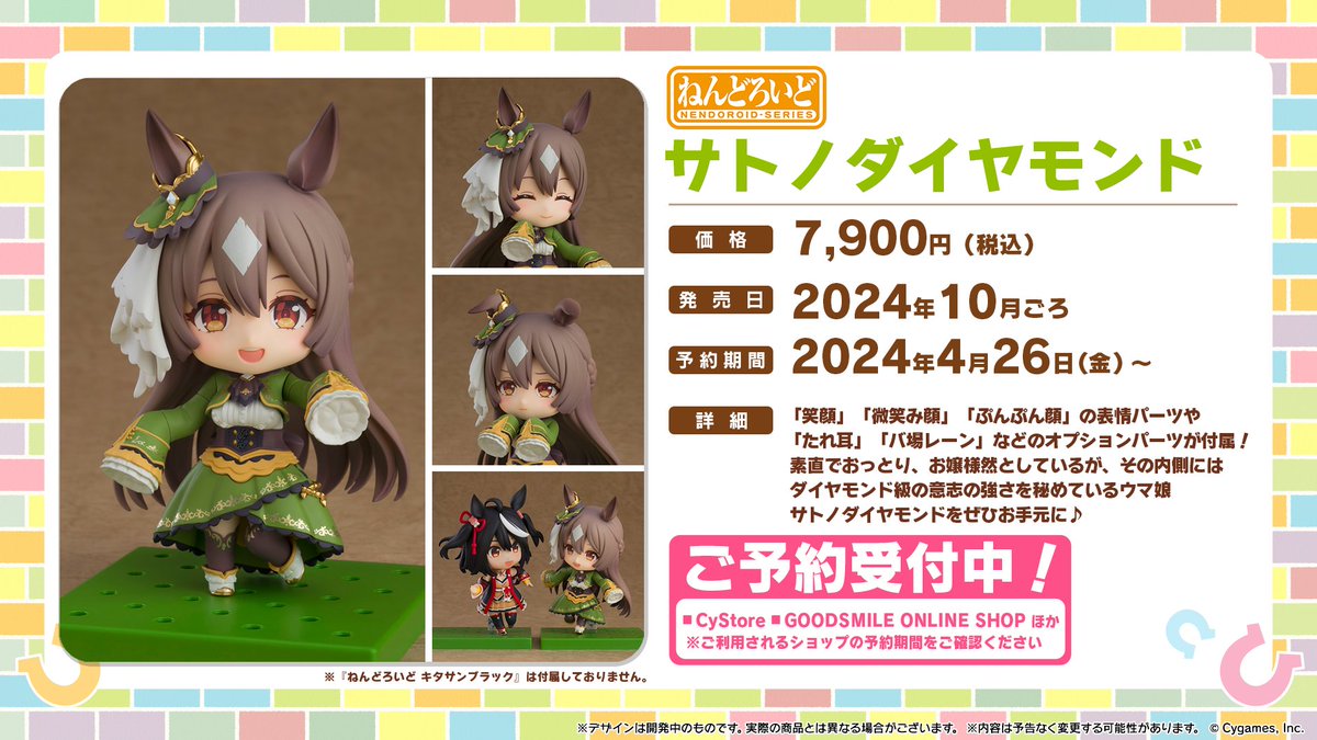 フィギュア情報！】 グッドスマイルカンパニー「ねんどろいど