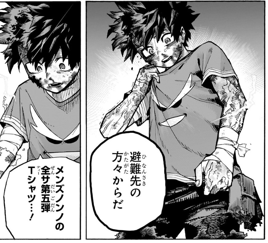 状況が状況なのに「メンズノンノの全サ第五弾Tシャツ」がすぐ出るの緑