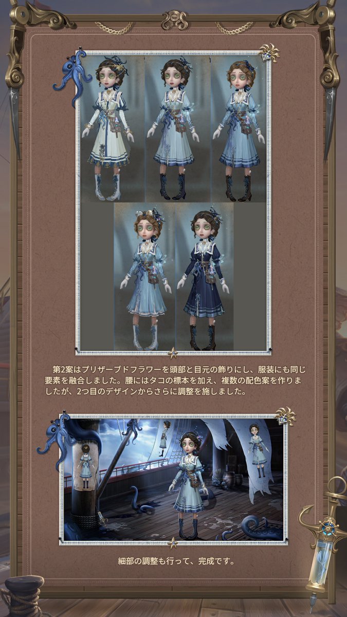 Post by 【公式】IdentityV 第五人格 on X: 医師（2/4）