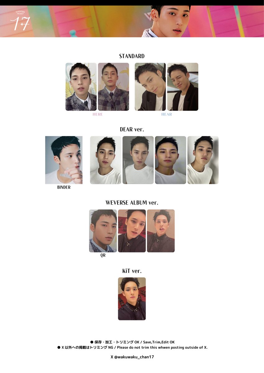 SEVENTEEN トレカ FC MY BEST ミンギュ