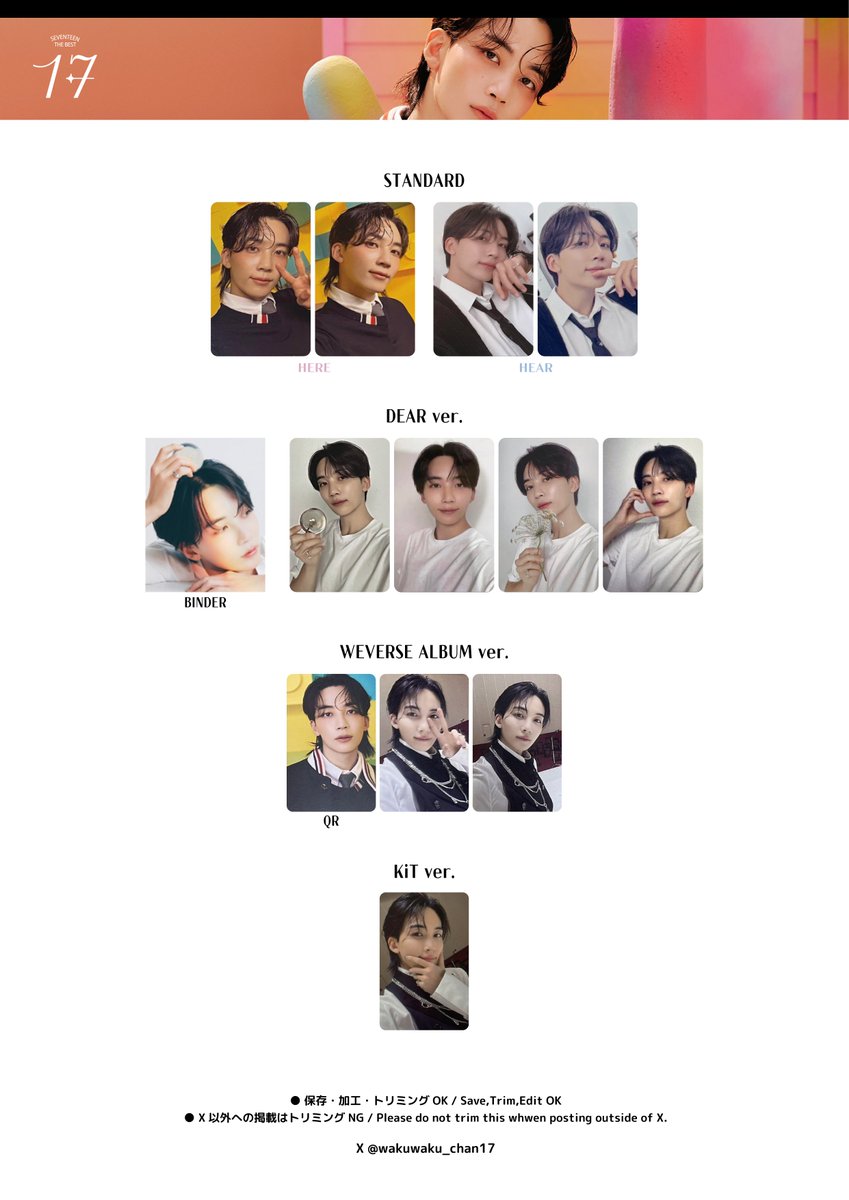 thanks トレカ ジョンハン is right 17 here キャンペーン