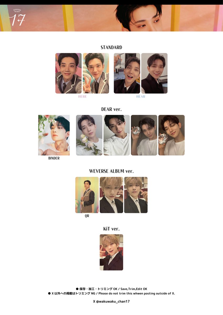 ジョシュア SEVENTEEN ヨントン トレカ