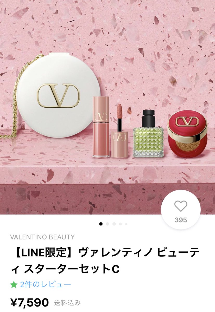 ヴァレンティノ ビューティ ミニ ベスト セット ヴァレンティノ