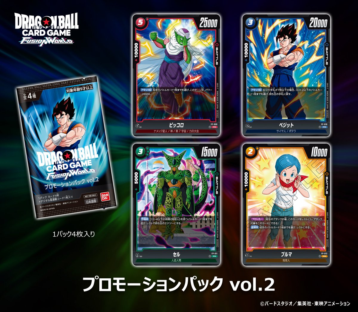 TCGイベント情報】 本日5/1(水)以降開催『アルティメットバトル』の