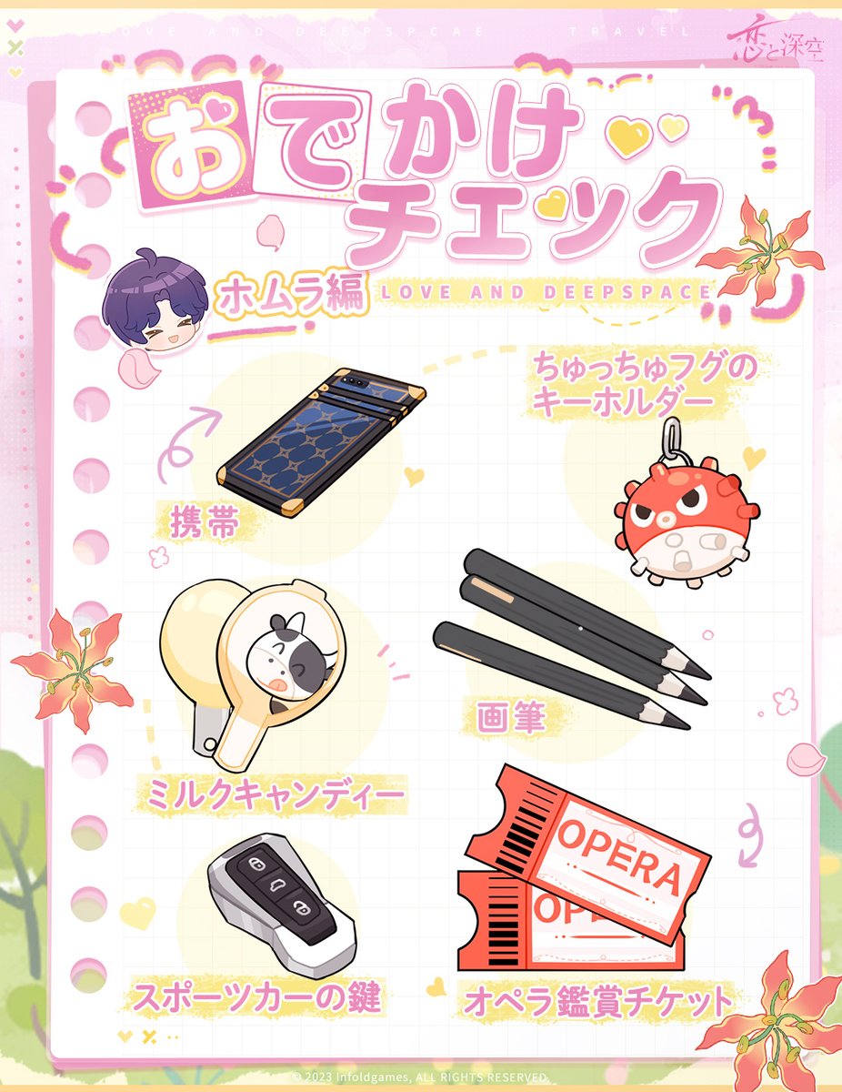 ⭐️鞄の中身は何だろな⭐️／ 芸術家のホムラの鞄には…… 絵を描くため