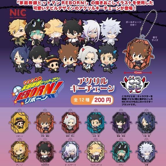 ガシャポン ガチャガチャ 【8月発売】 家庭教師ヒットマン REBORN