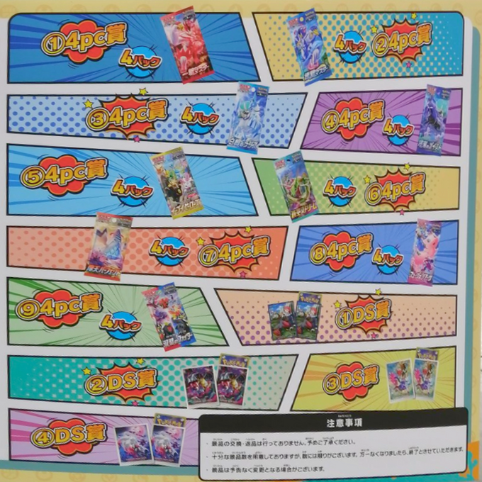 本日のCL札幌と同時開催の「スクランブルバトル」 前回同様にポケカ