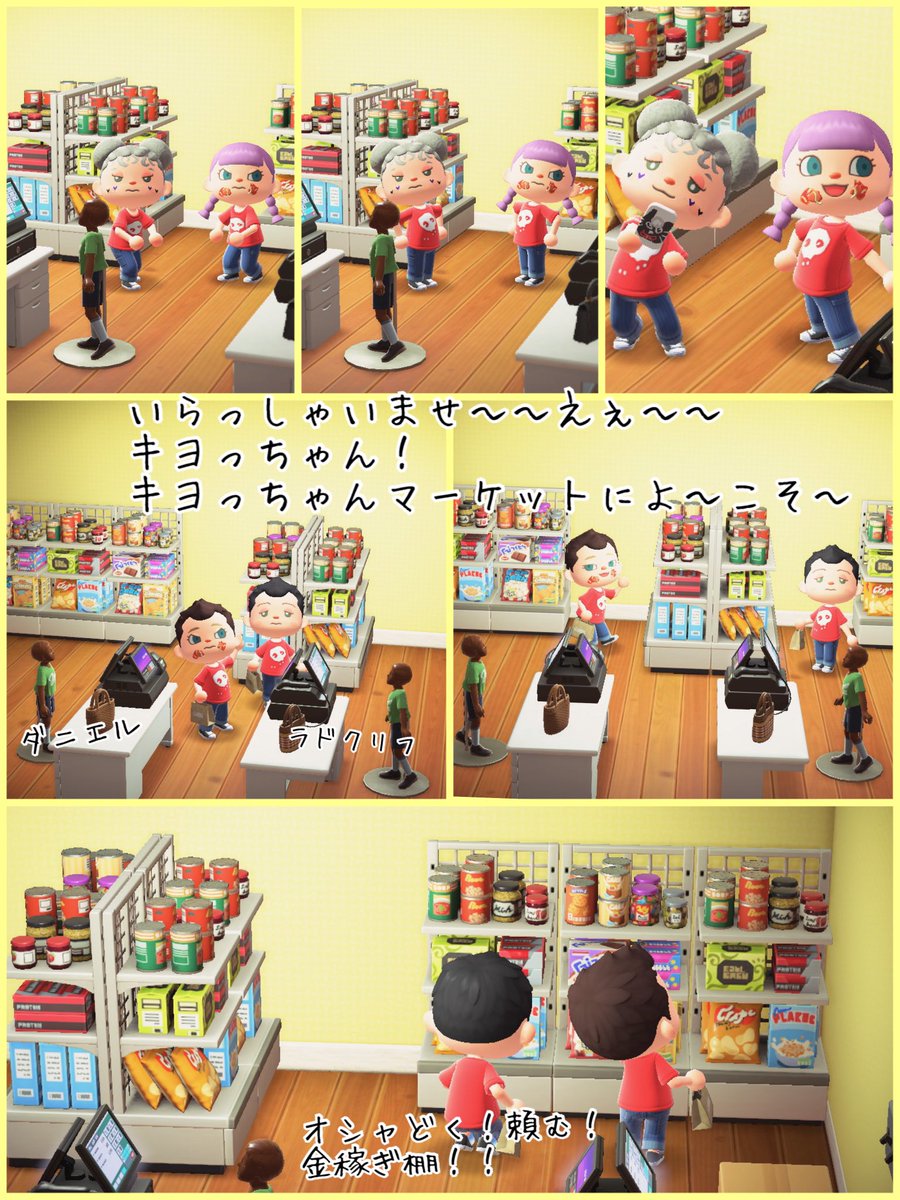 キヨっちゃんマーケット