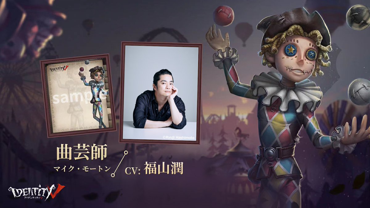 更に今回の語り手の 曲芸師 マイクさんを演じて下さった 声優さんを