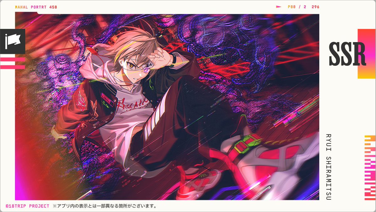 ✈️SSR＋カード先行公開✈️ ㅤ 白光 琉衣のSSR＋カードイラストを