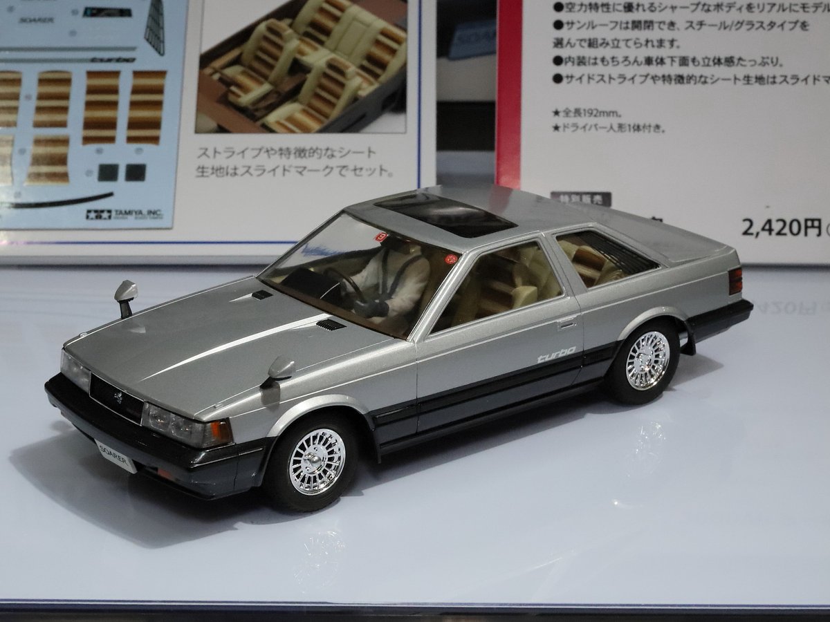 特別販売】1/24 トヨタ ソアラ 2000VR ターボ○7月発売予定○2420円