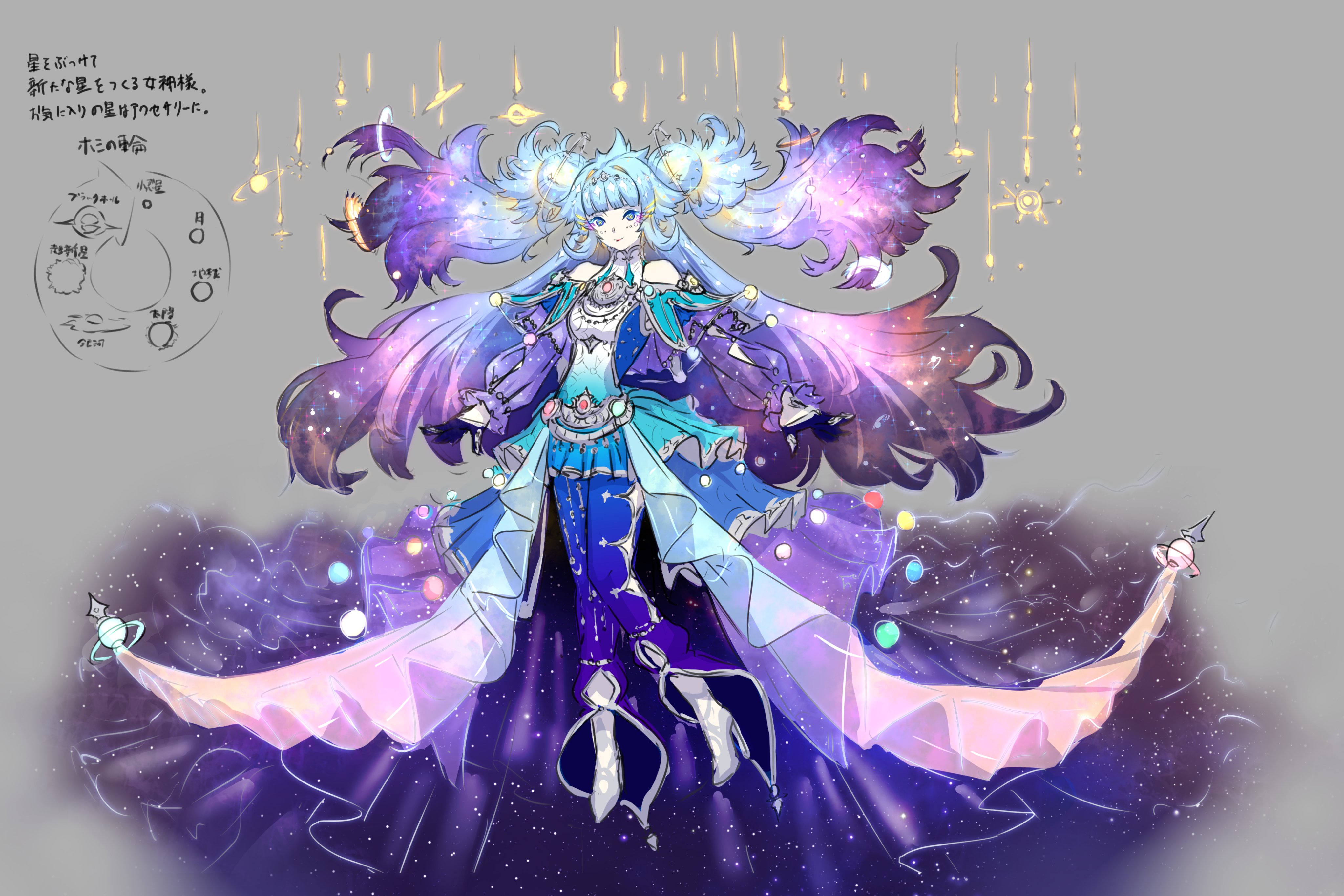 コスモス姫のお戯れ ファドロニール オーバーラッシュ コスモス姫のお