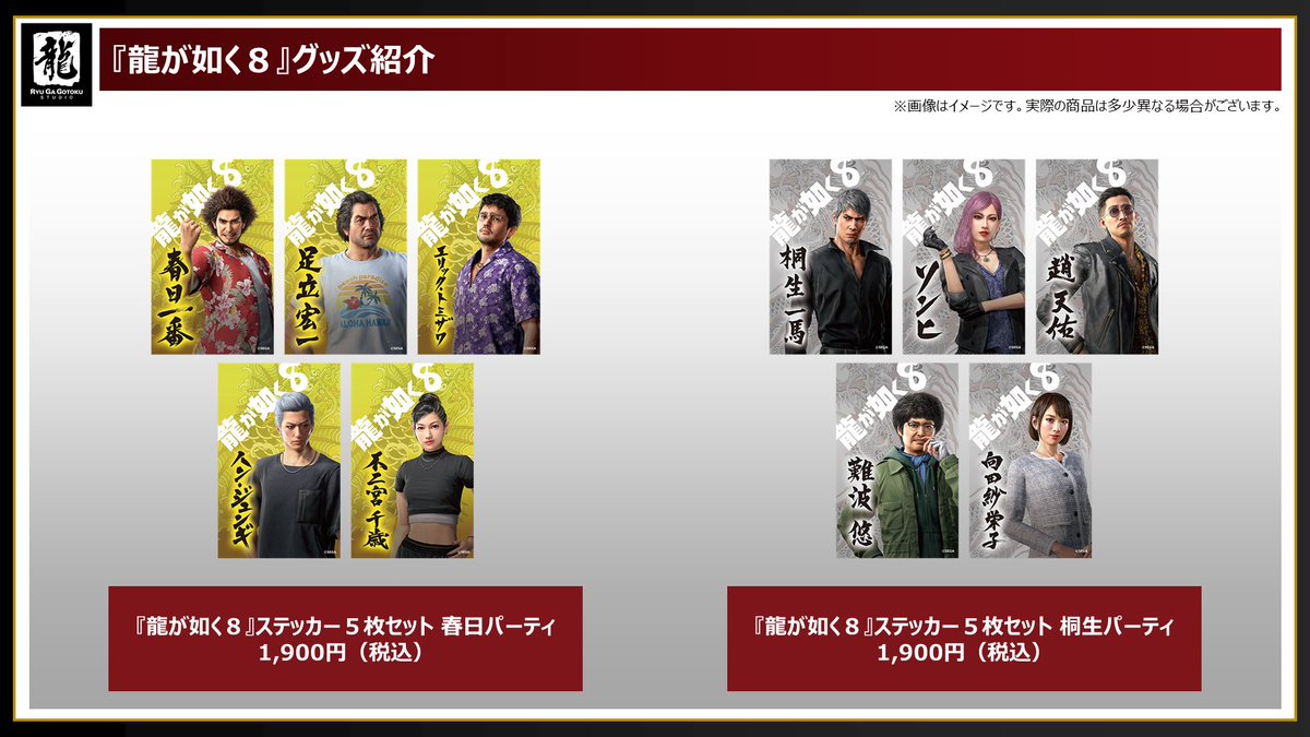 龍が如く8』新作グッズ予約販売開始📢 ✓『龍が如く』刺青ピンバッジ