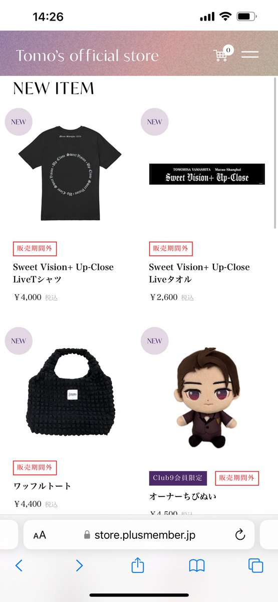 新しいコンサートグッズ誕生しちゃいました。笑 1週間限定だそうです
