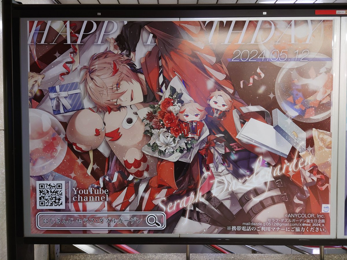 セラフ・ダズルガーデン誕生日企画2024 (@hbd_2024_s) / Posts / X