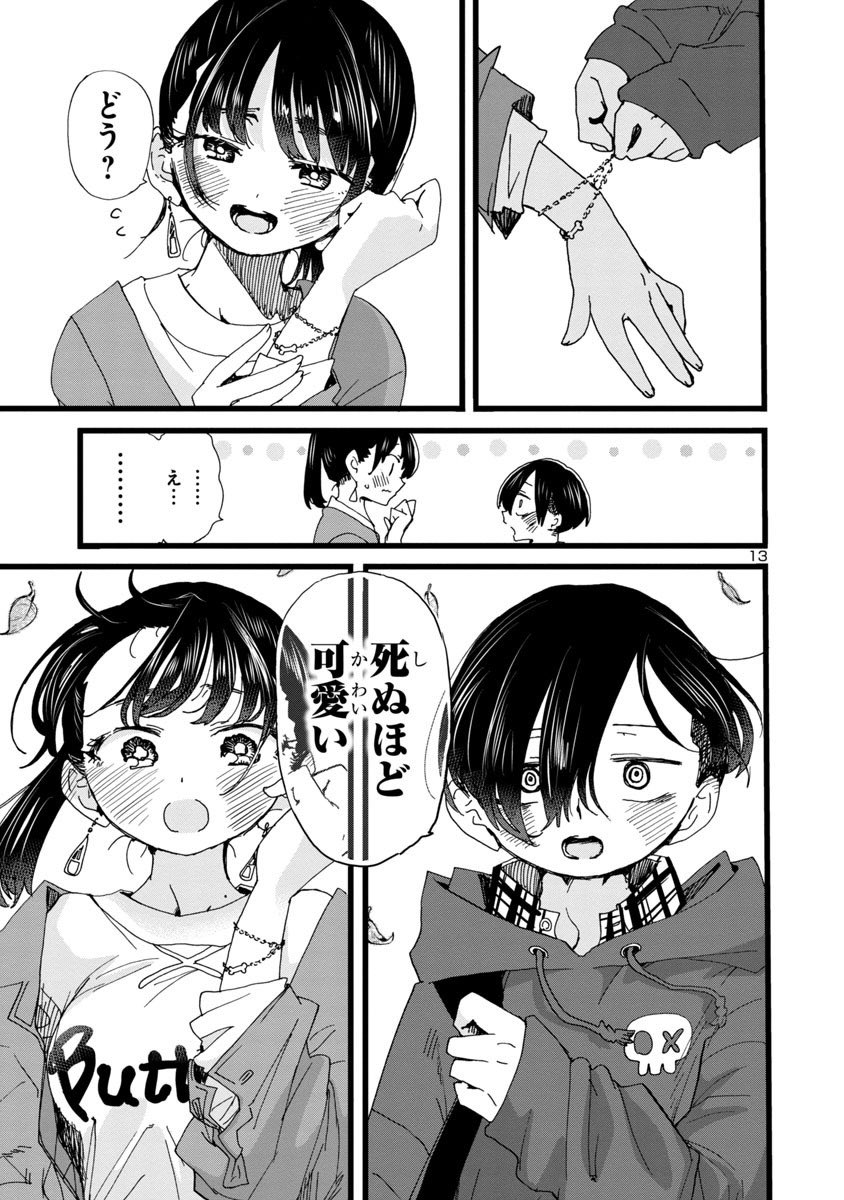 🏫🏫🏫🏫🏫🏫🏫🏫🏫🏫🏫 桜井のりお画業20周年記念展 東京・池袋にて