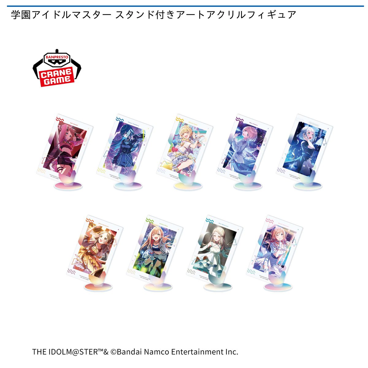 学園アイドルマスター HOP!STEP!JUMP!キャンペーン in ナムコ」 明日10