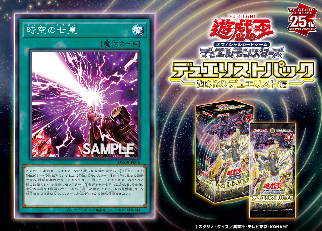 🌟記事更新のお知らせ🌟 【時空の七皇】セブンス・タキオンでサーチ