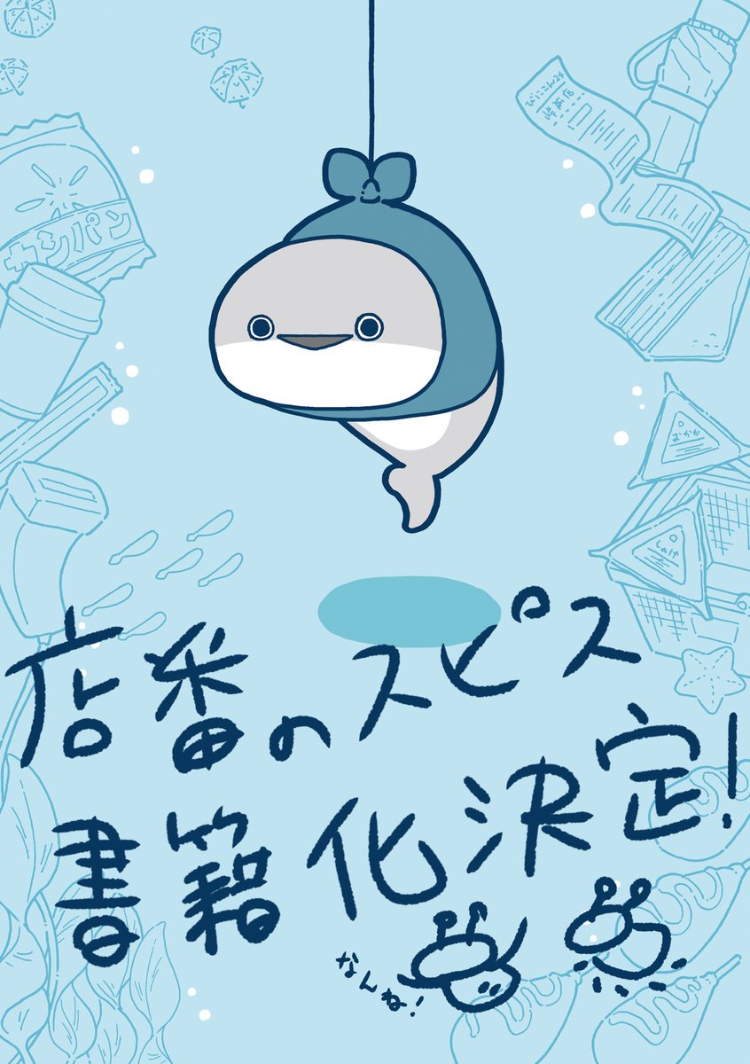 遊ハち (@nemone_2) on X