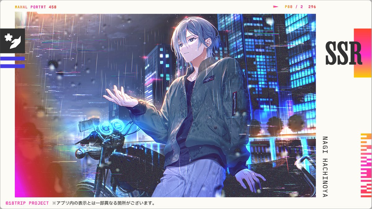 凪くーん雨降ってるよ！！？？ 俺が傘になるね