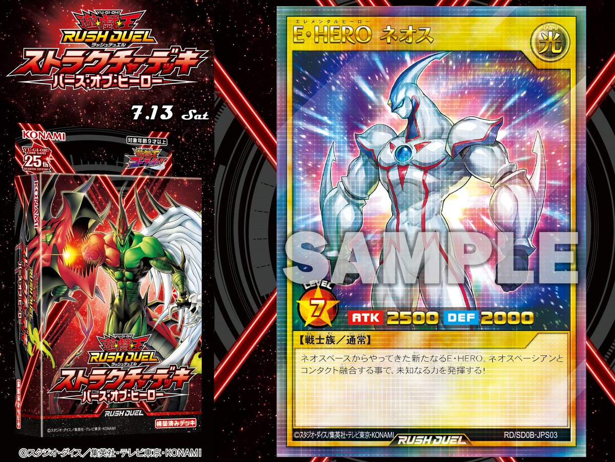 ◤◢◤◢◤◢◤◢◤◢ ストラクチャーデッキ バース・オブ・ヒーロー