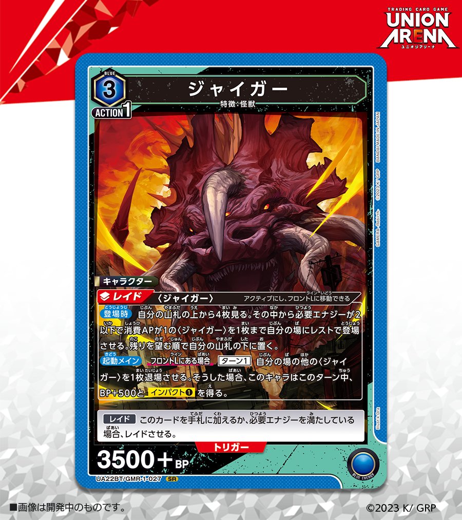 ⬜️カード紹介⬜️ ＼ 新規イラスト✨／ 5/31(金)発売予定