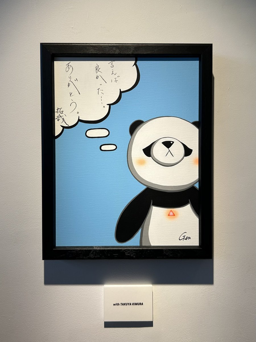 今日からはじまったlove ear artでお馴染みの桂川弦さんの個展へ