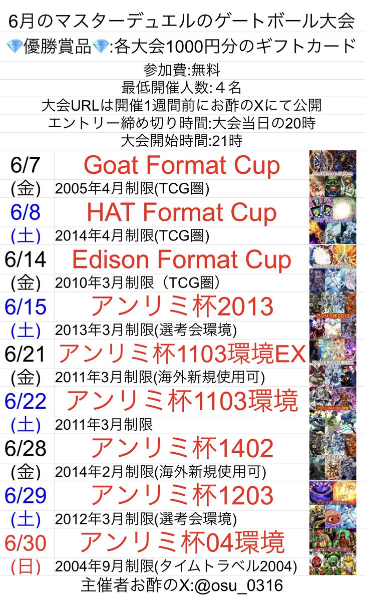 第8回 #アンリミ杯1103環境EX 結果 優勝:カエル帝 はりたさん