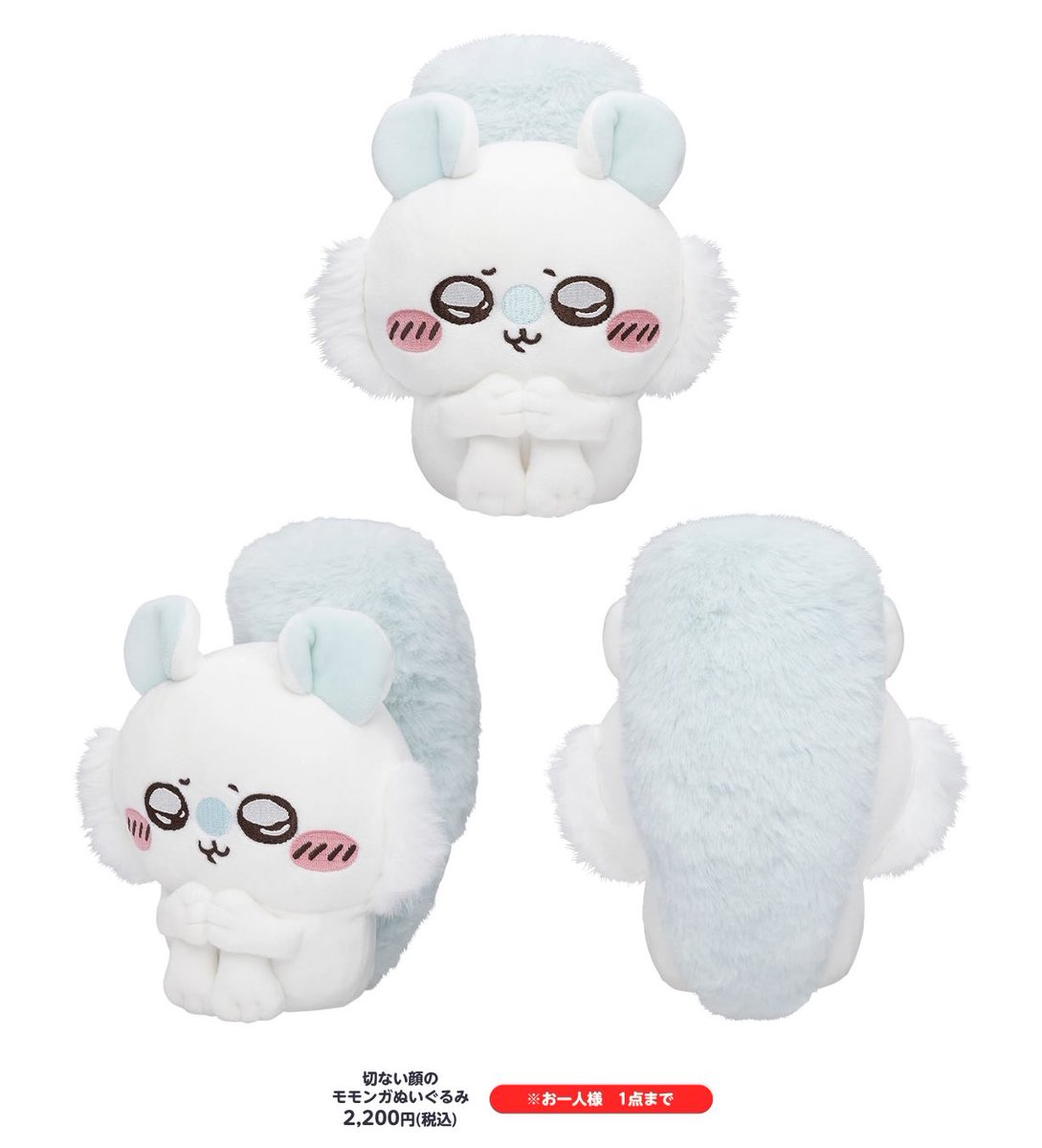 🌟新商品🌟 『切ない顔のモモンガぬいぐるみ』 2024年6月14日(金