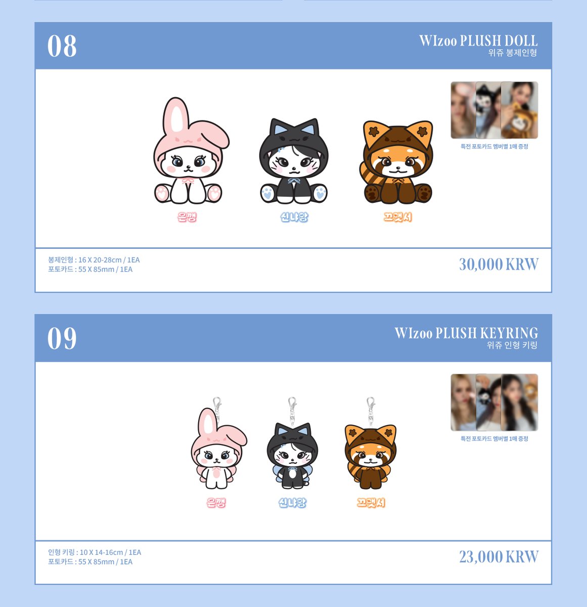 PIC] 240520 - VIVIZ new 'WIzoo' characters for 'V.hind : Love and