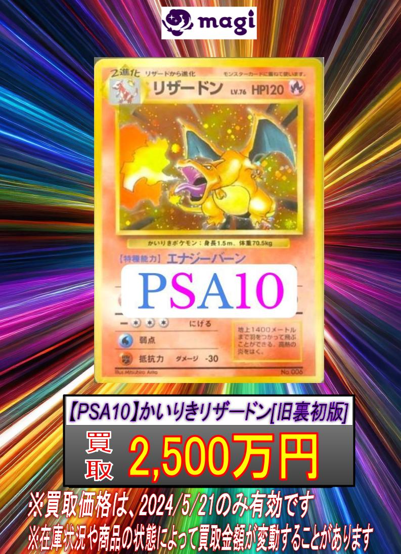 🚨#ポケカ 買取緊急速報🚨】 こちらmagi全店で募集してます