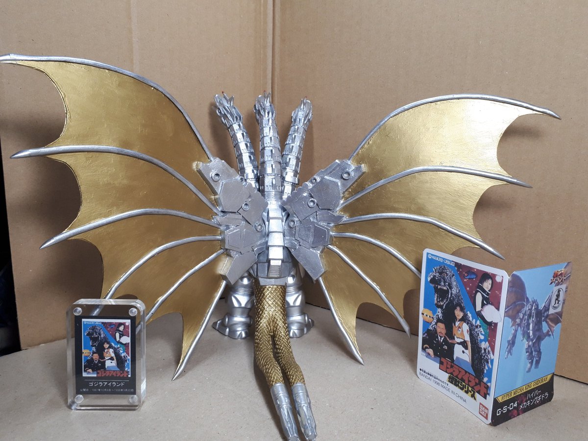 あなたのソフビ紹介 #ゴジラ #ゴジラアイランド シリーズの #ハイパー