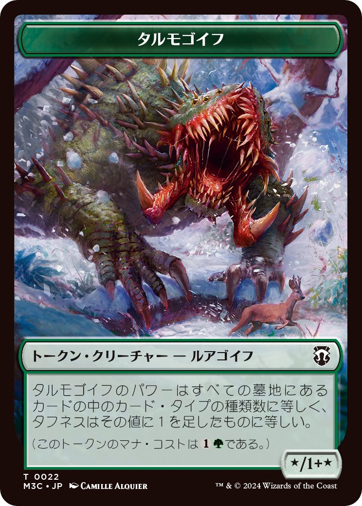 統率者デッキ「猛進の墓地」の看板カード《不休のディサ》。彼女は自身