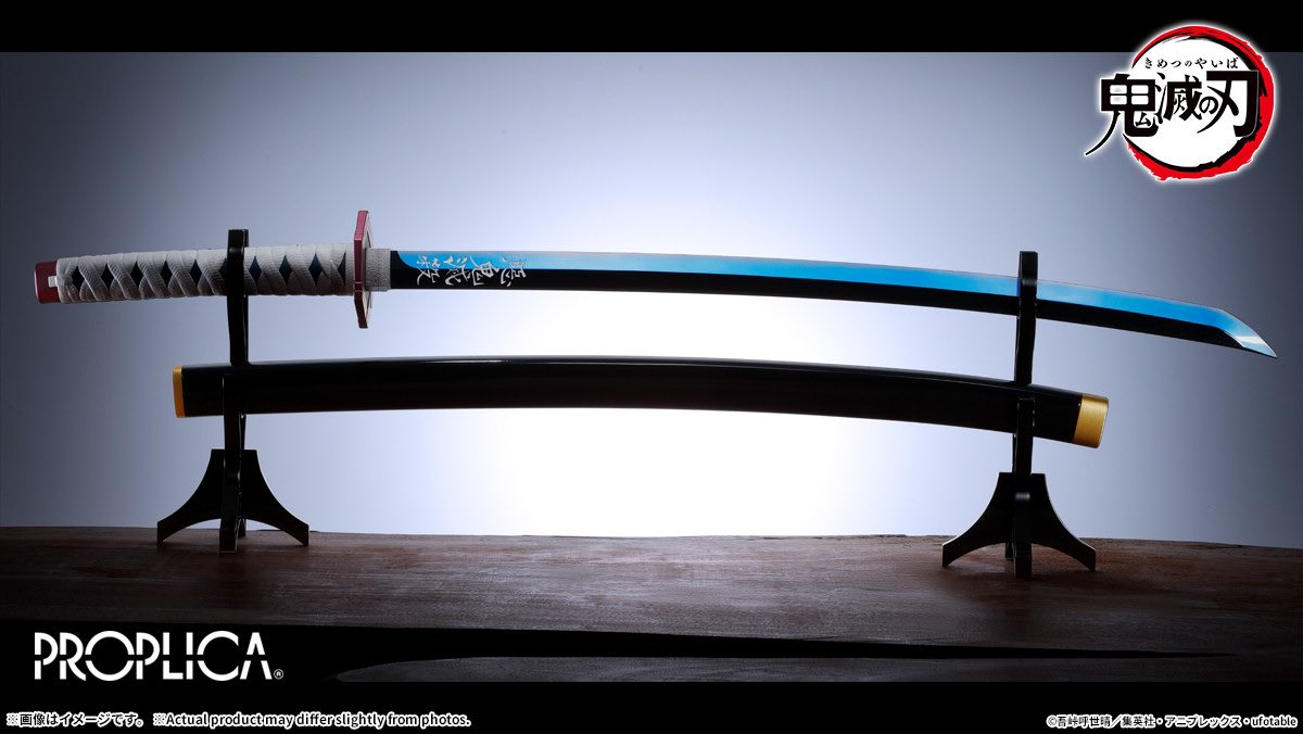 鬼滅の刃 PROPLICA 日輪刀（冨岡義勇） 【2025年1月発売】 プレミアム