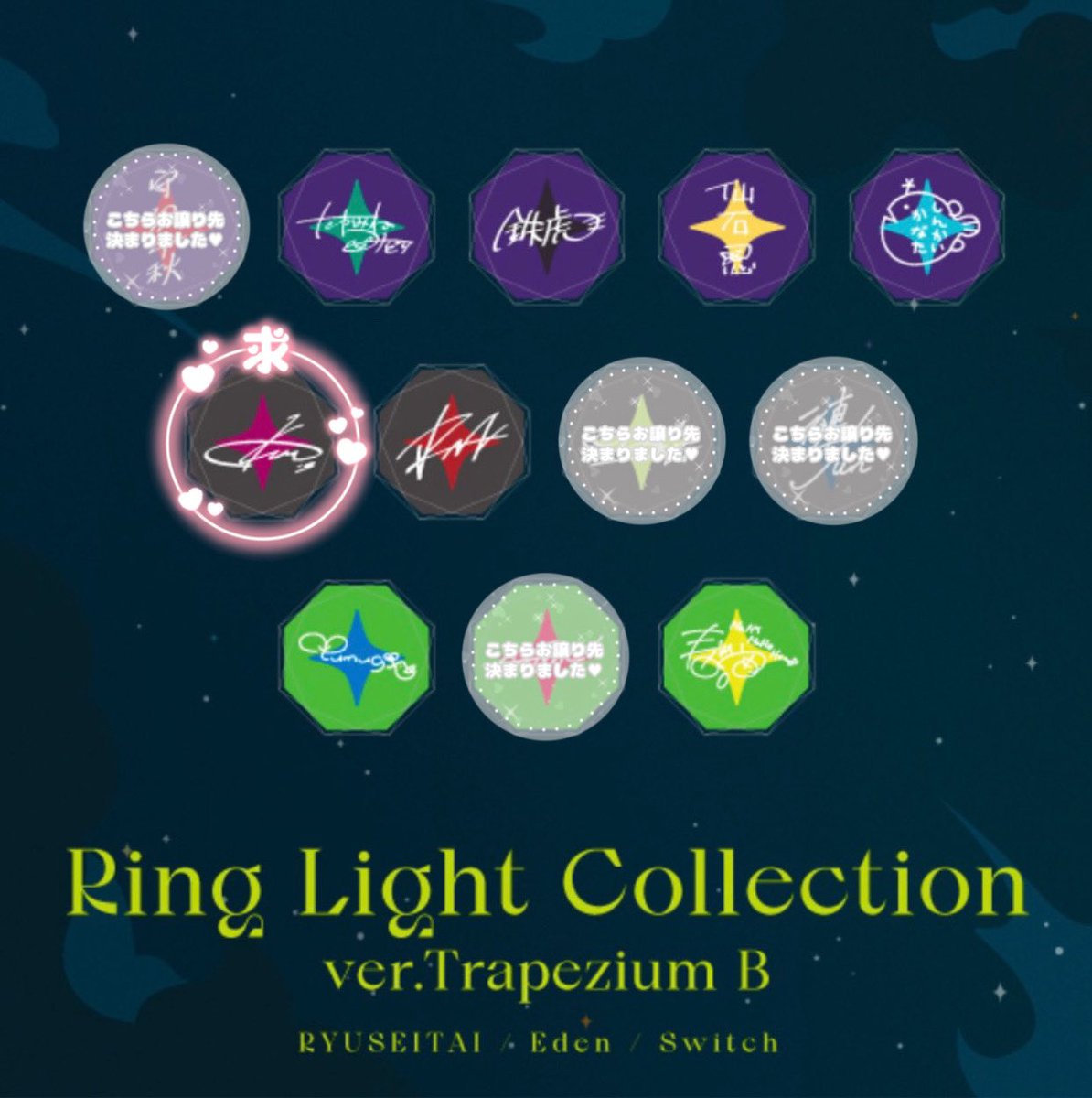 交換】あんさんぶるスターズ あんスタ スタライ 9th リングライト