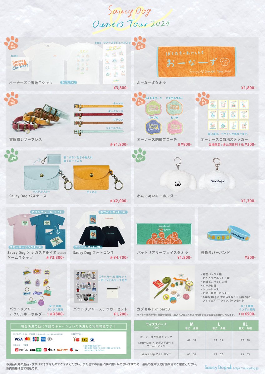 本日5/27(月)は、 Zepp DiverCity(TOKYO)にて 「Saucy Dog FC限定