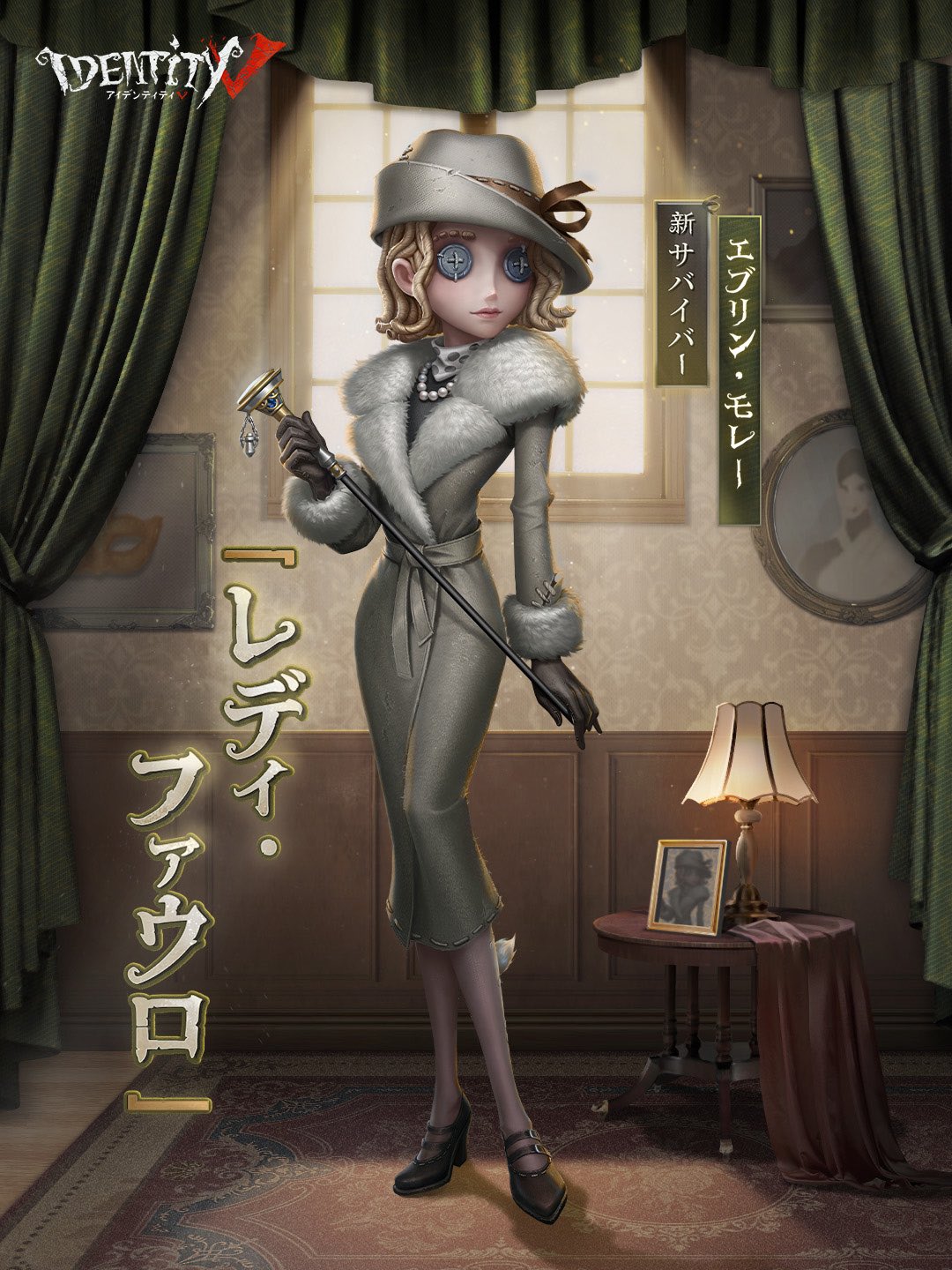 第五人格 IdentityV 秋季IJL 第五人格 レディ・ファウロ アクリル 初詣