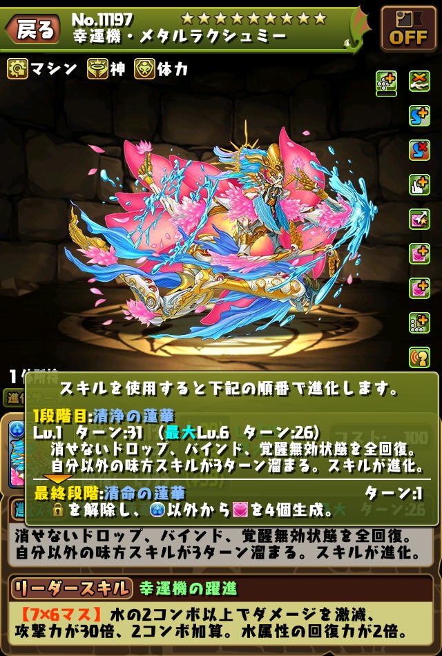 6月の交換所に登場する新モンスターの図鑑画像をご紹介！ 「幸運機