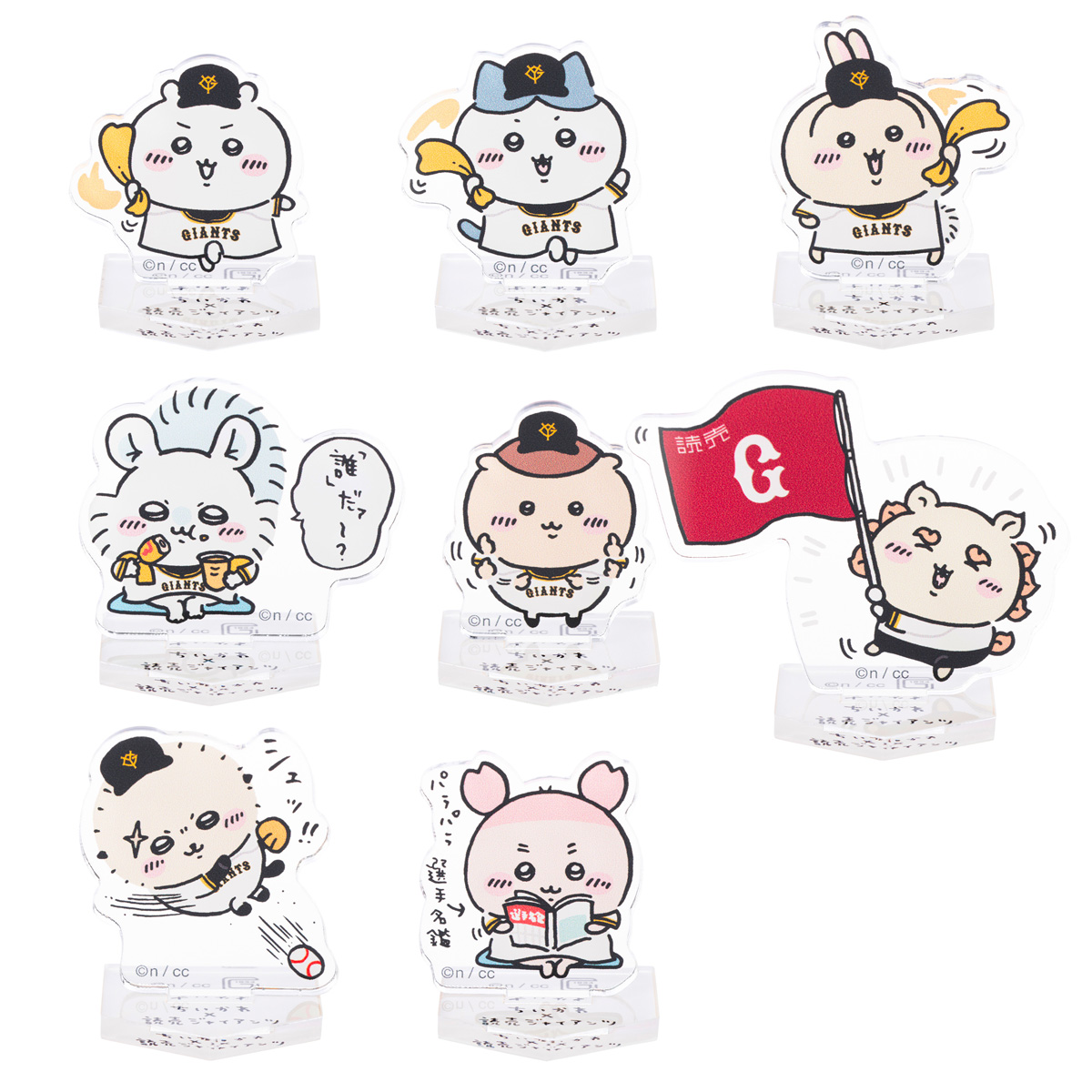 🌼予約受付中🌼 『#ちいかわ×#読売ジャイアンツ コラボグッズ（全56種