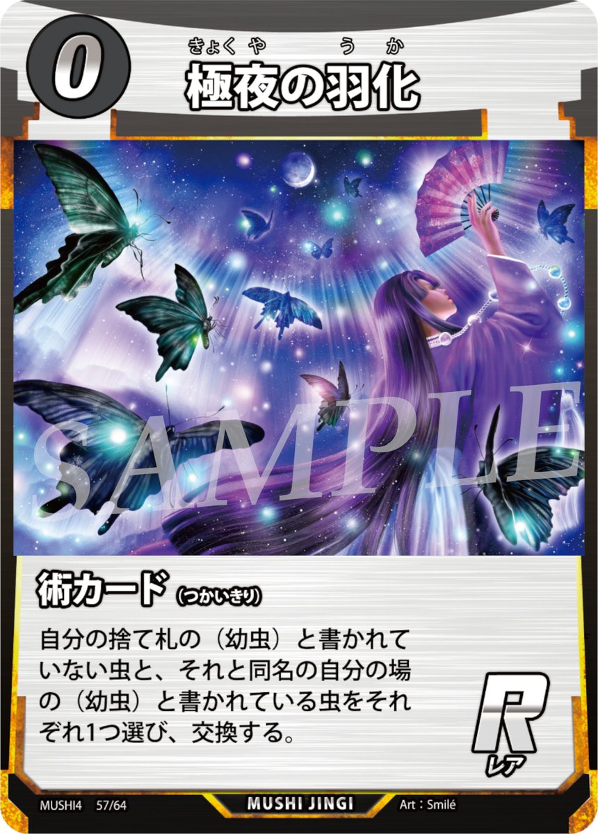 新カード公開！】 蟲神器第4弾「無垢の黎明」は夏ごろ発売！ 毎週水