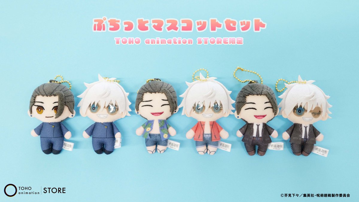 呪術廻戦】 ◢◤ 第2期「#懐玉・玉折」より 「ぷちっとマスコット