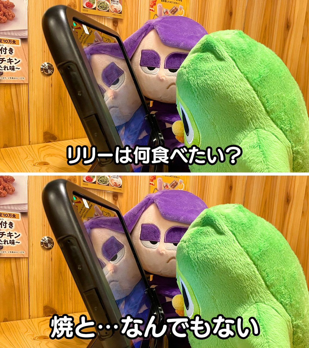 Lilyとトリキ来た@_torikizoku