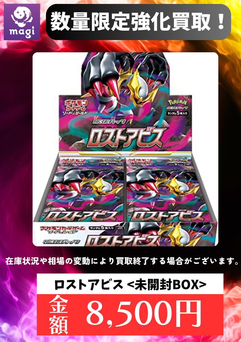 た*ん様 【未開封】ポケモンカードゲーム ロストアビス ポケモンカードゲーム ソード＆シールド 拡張パック ロストアビス BOX