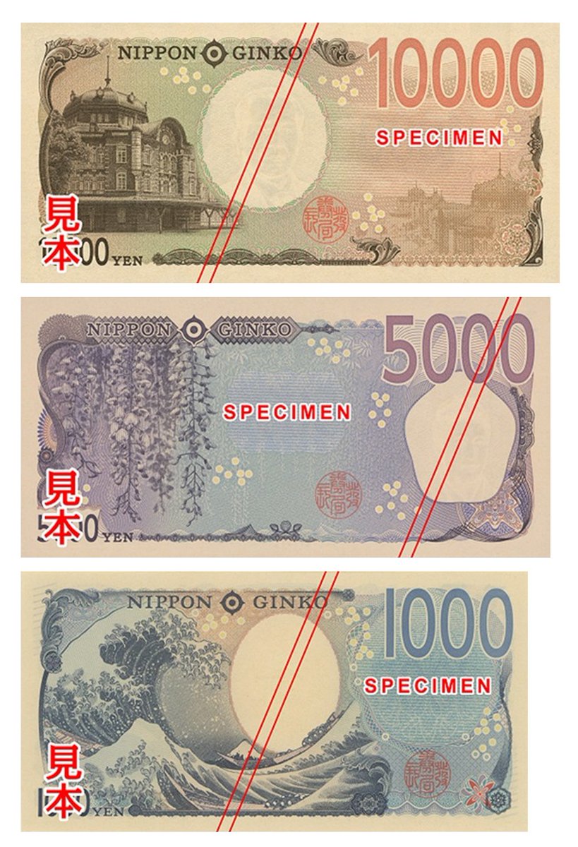 新しい日本銀行券】 ＼📣新札発行💴まであと30日!!／ お札豆知識