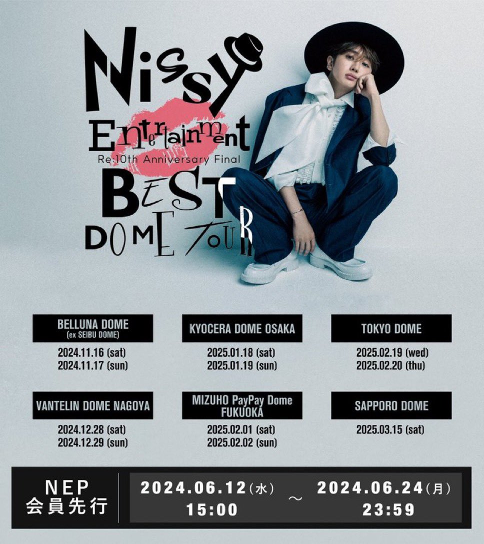 Nissyチケット、どうしよっか笑 •VIPシート:7万円 •プレミアムシート:3