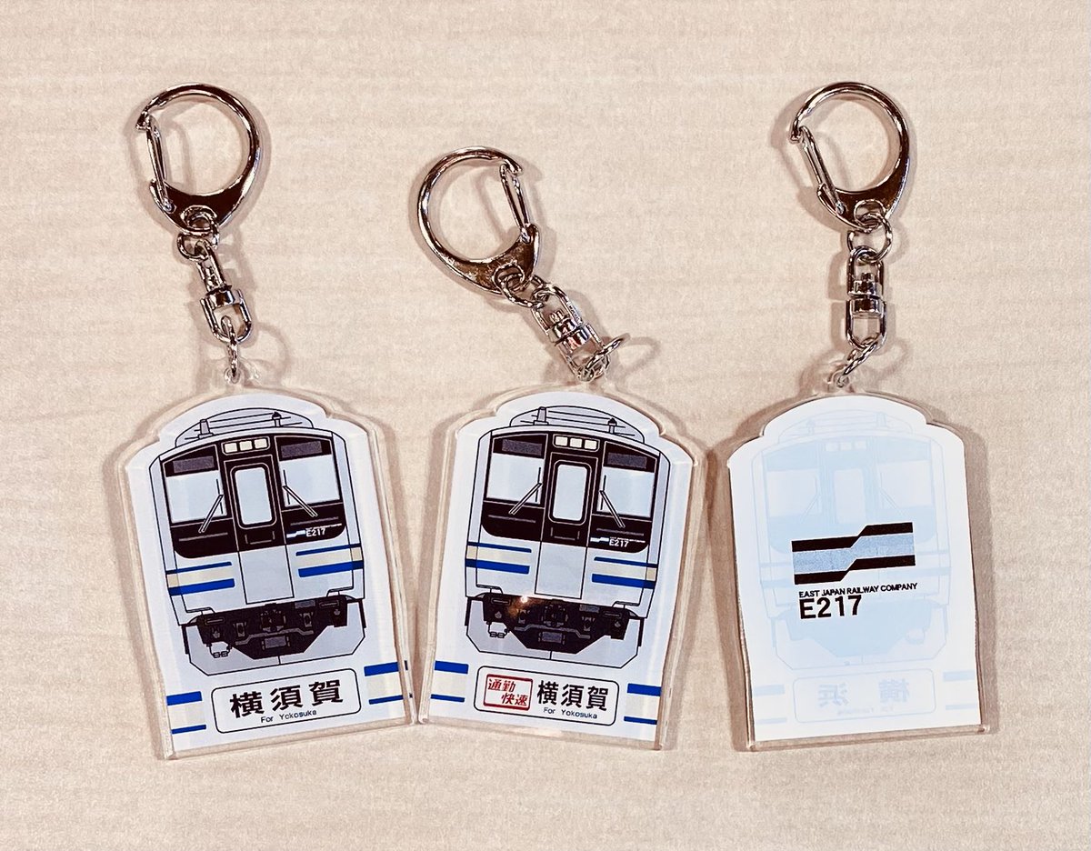 新商品チラ見せ🫣第二弾👍 去り行くE217系をキーホルダーに✨ 方向幕は