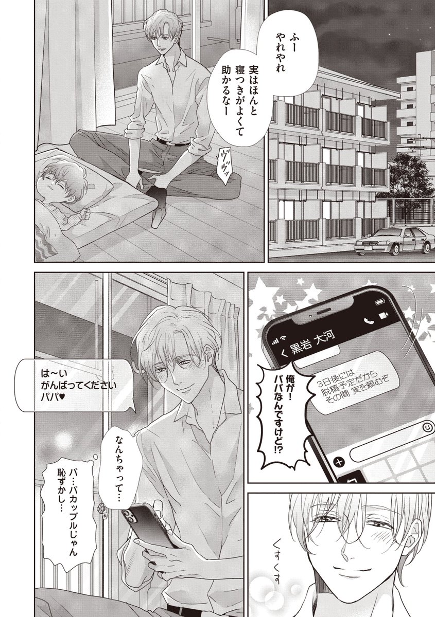 6/6）お試し読みここまで❣ | ヤマヲミ💫作品一覧はプロフリンク さん