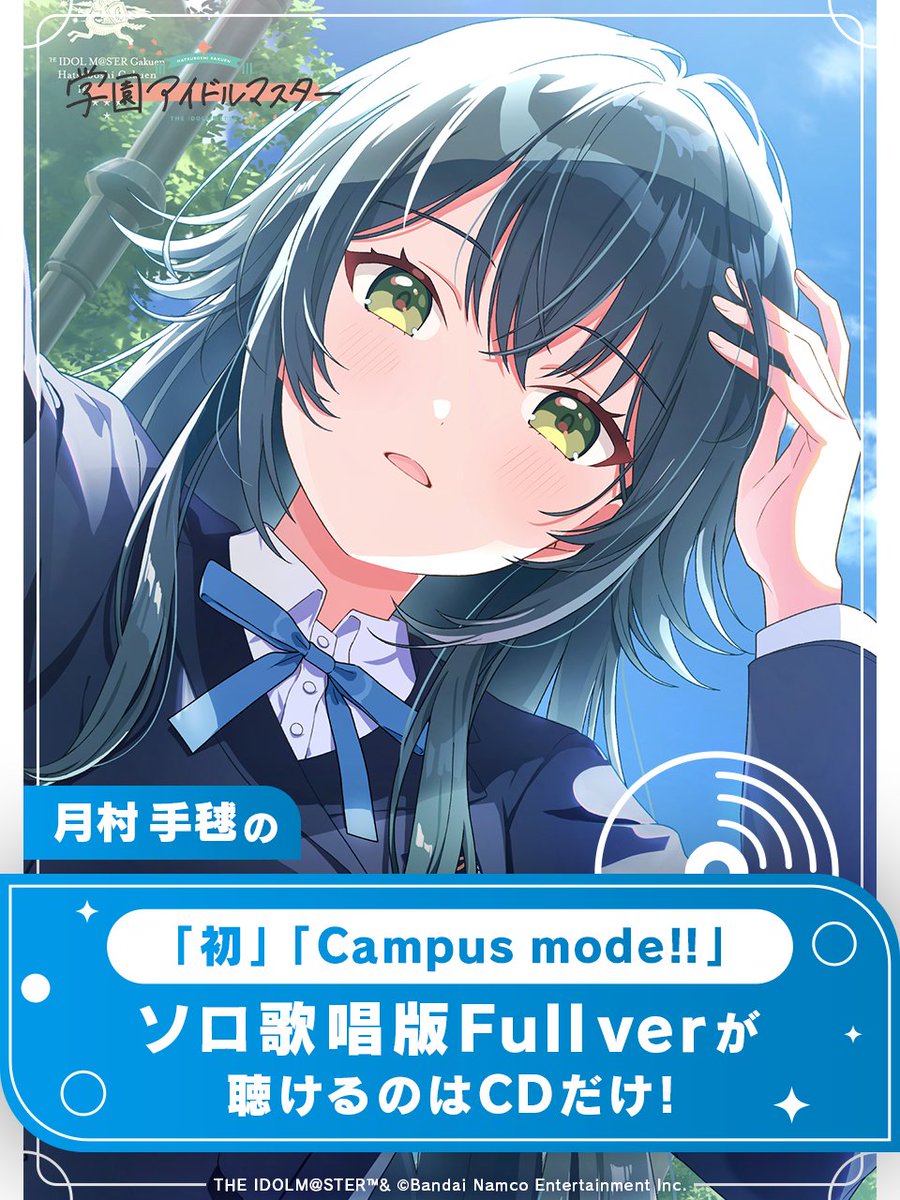 月村手毬 1st Single 予約受付中！ ＜収録曲＞ 1.Luna say maybe 2.初